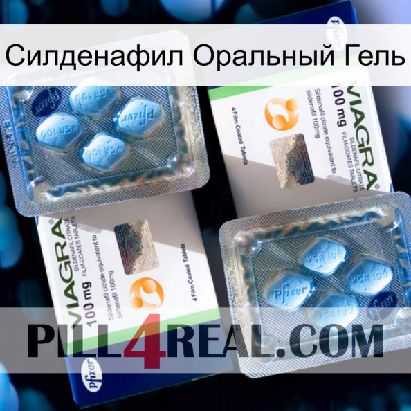 Силденафил Оральный Гель viagra5.jpg